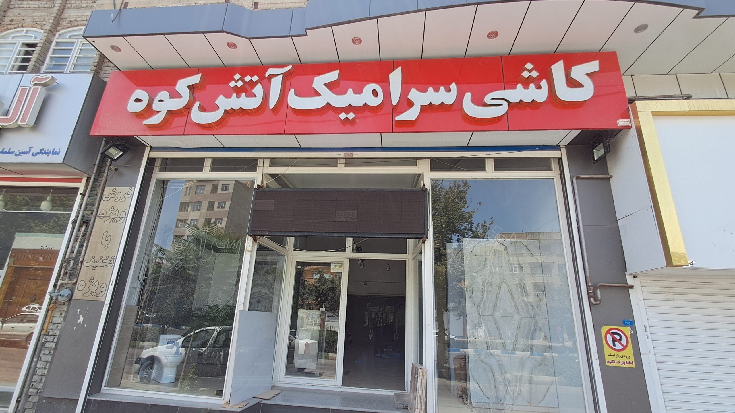 تصویر جلد آگهی