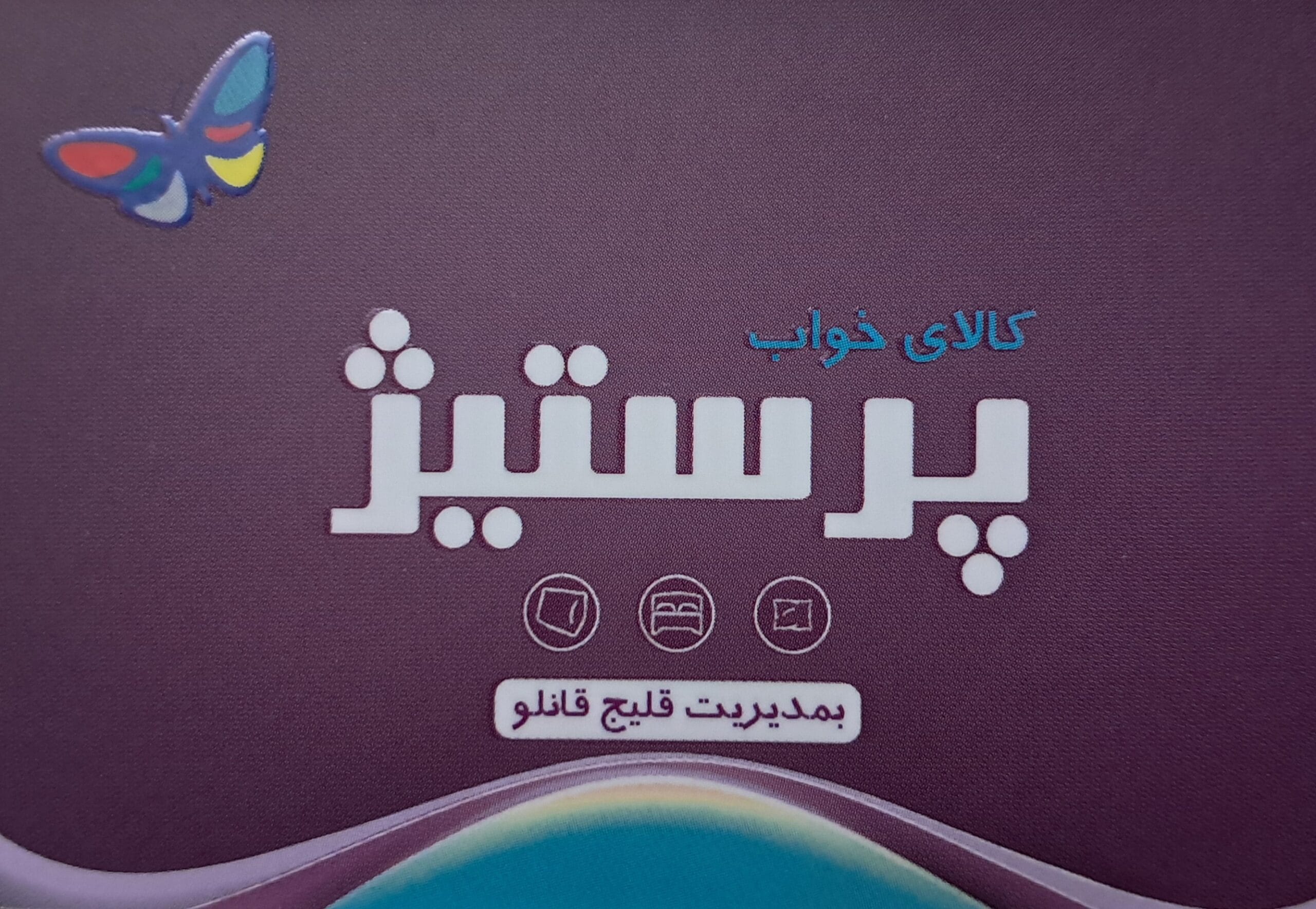 تصویر جلد آگهی