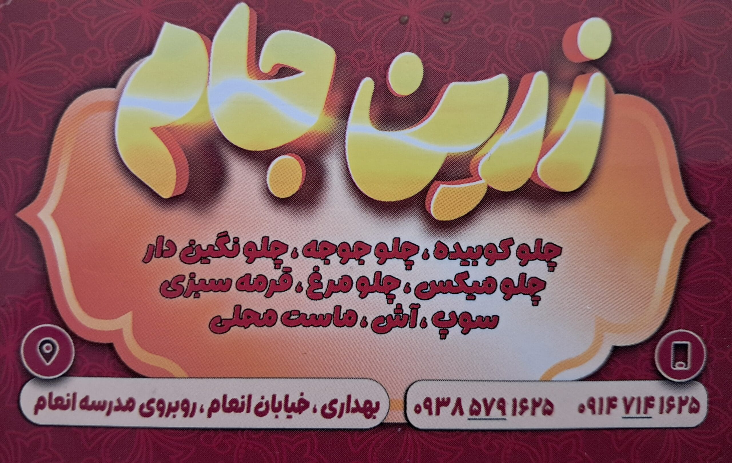 تصویر جلد آگهی