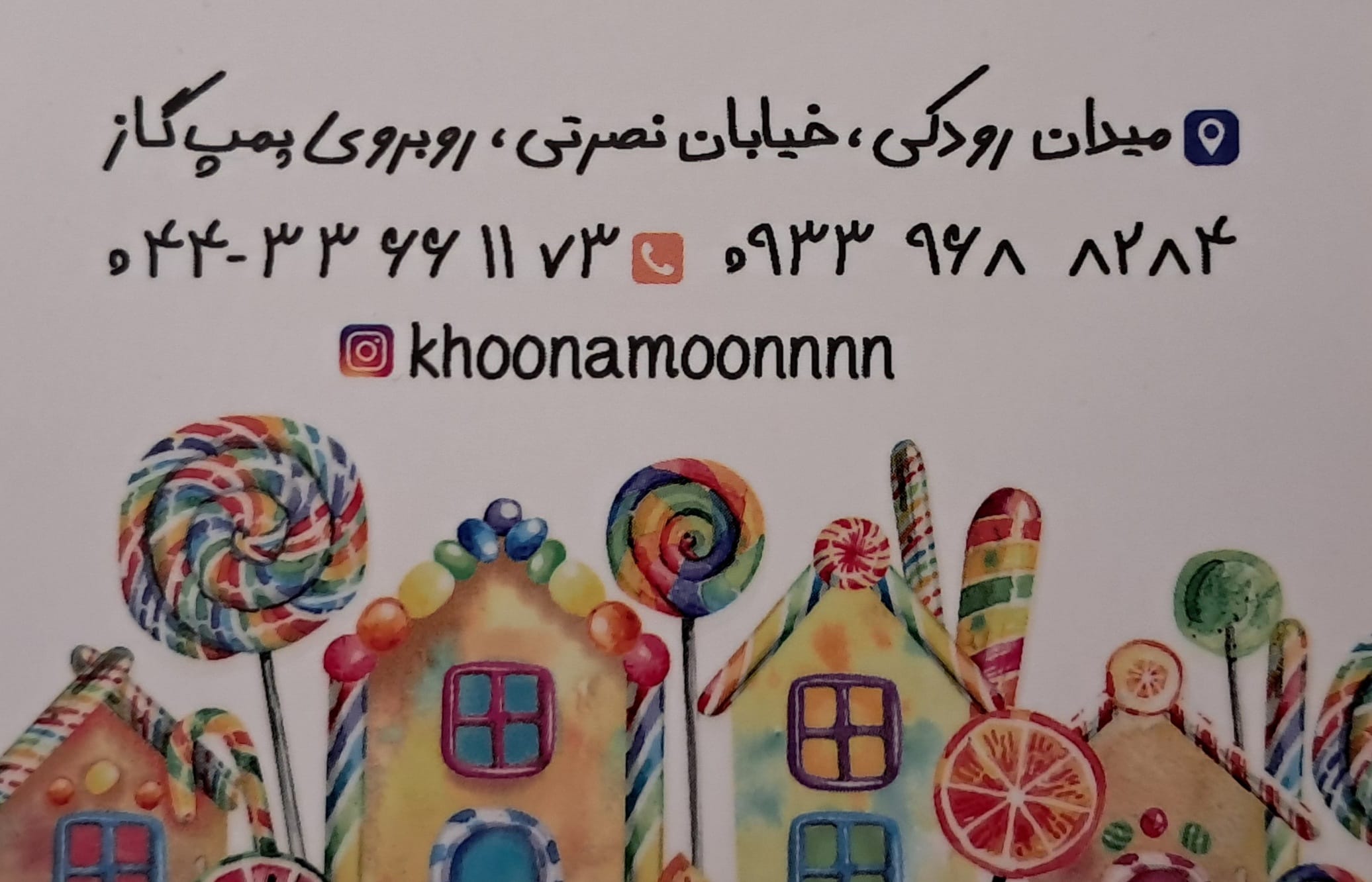 تصویر جلد آگهی