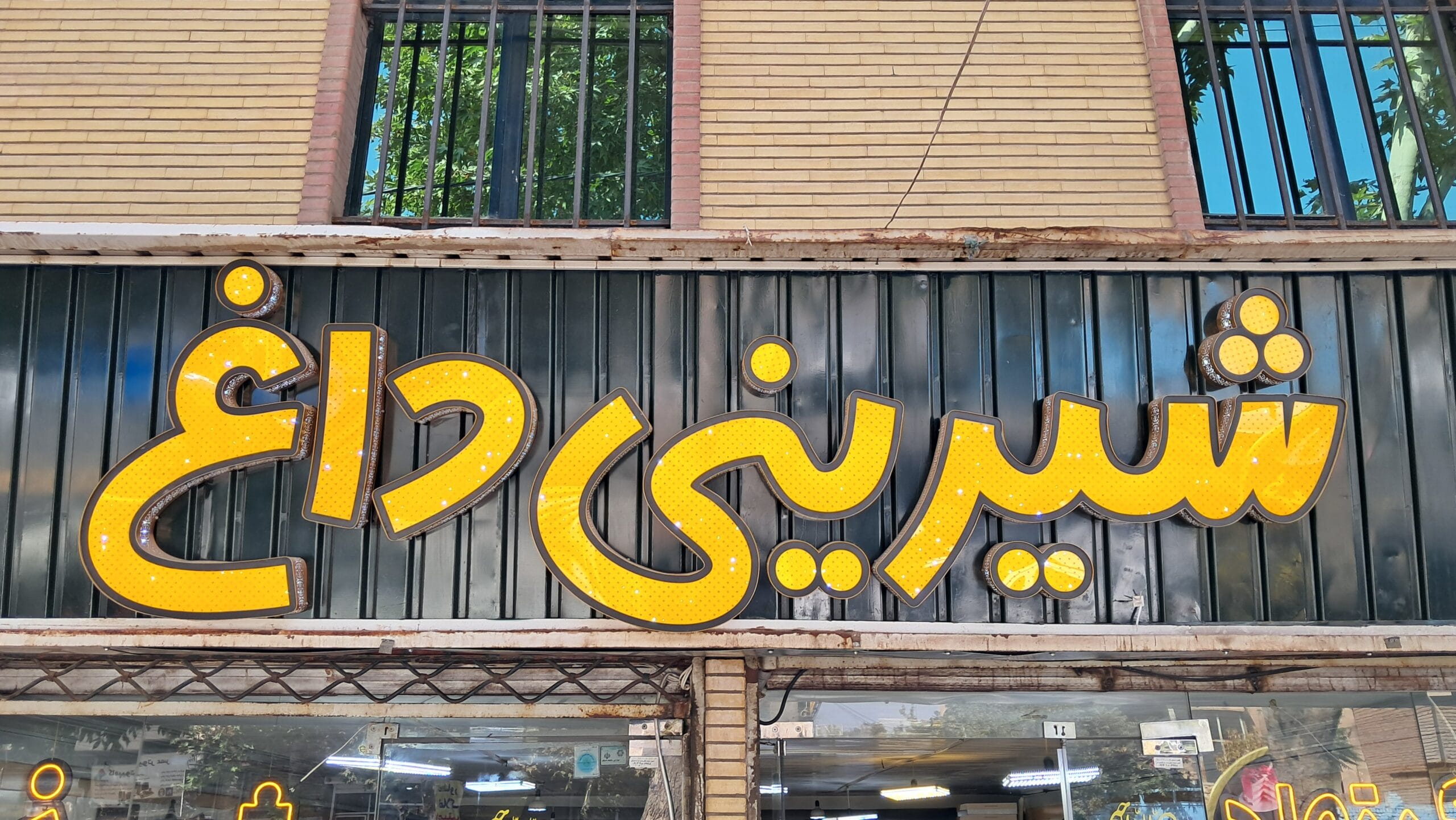 تصویر جلد آگهی