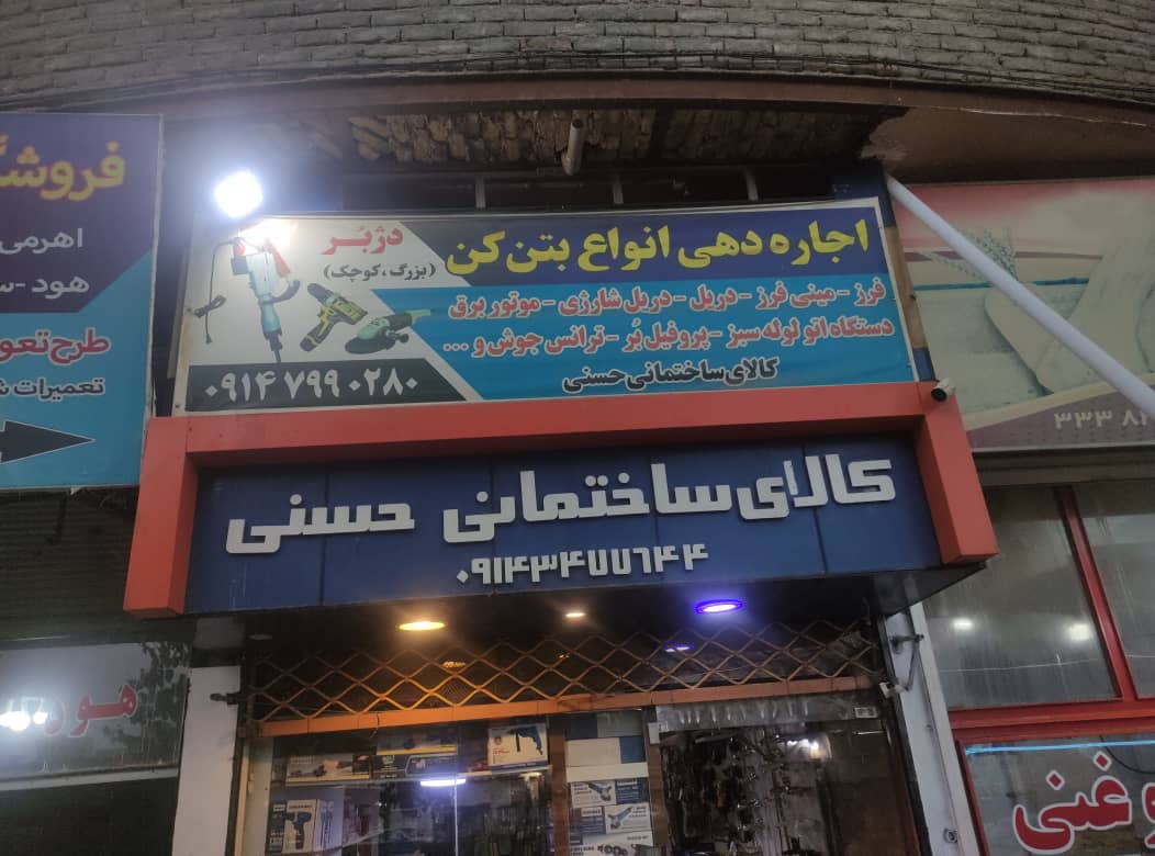 تصویر جلد آگهی