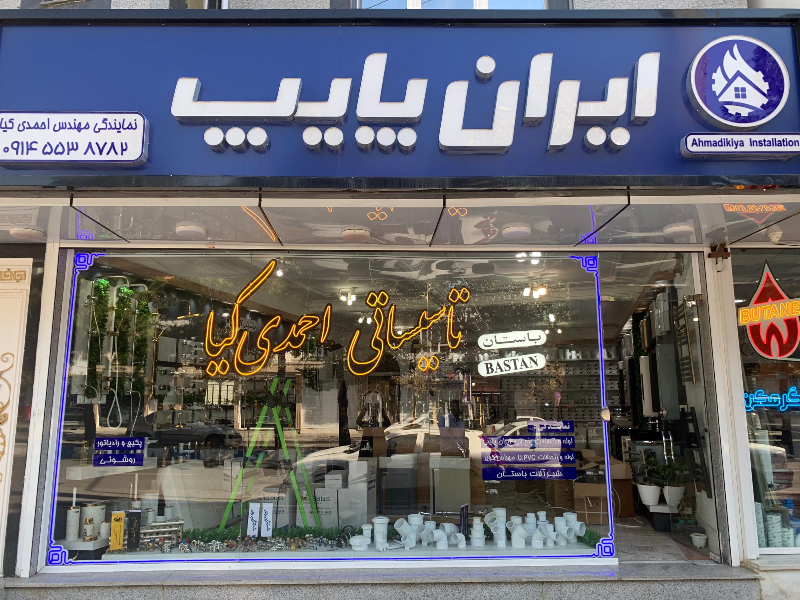 تصویر جلد آگهی