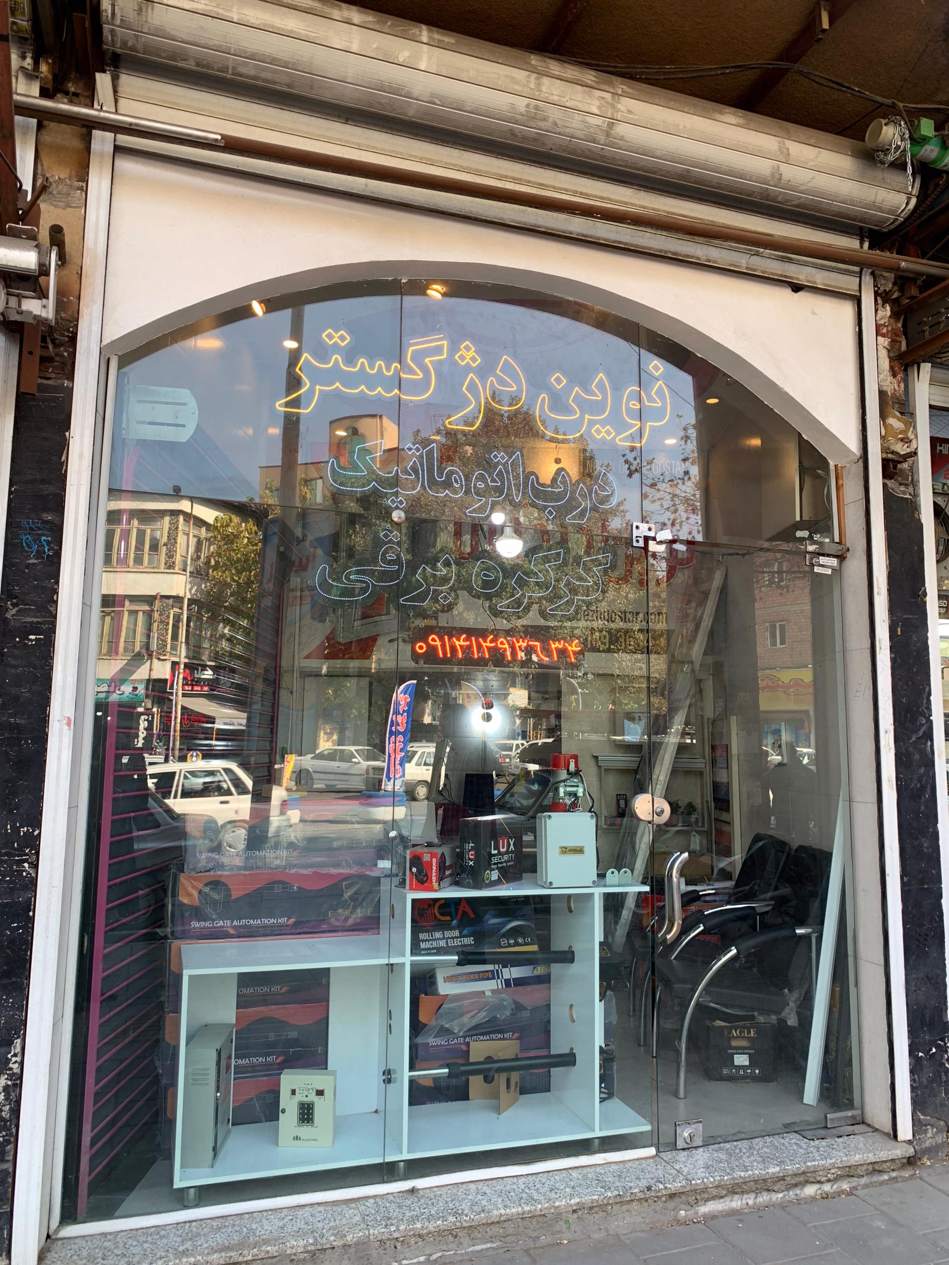 تصویر جلد آگهی