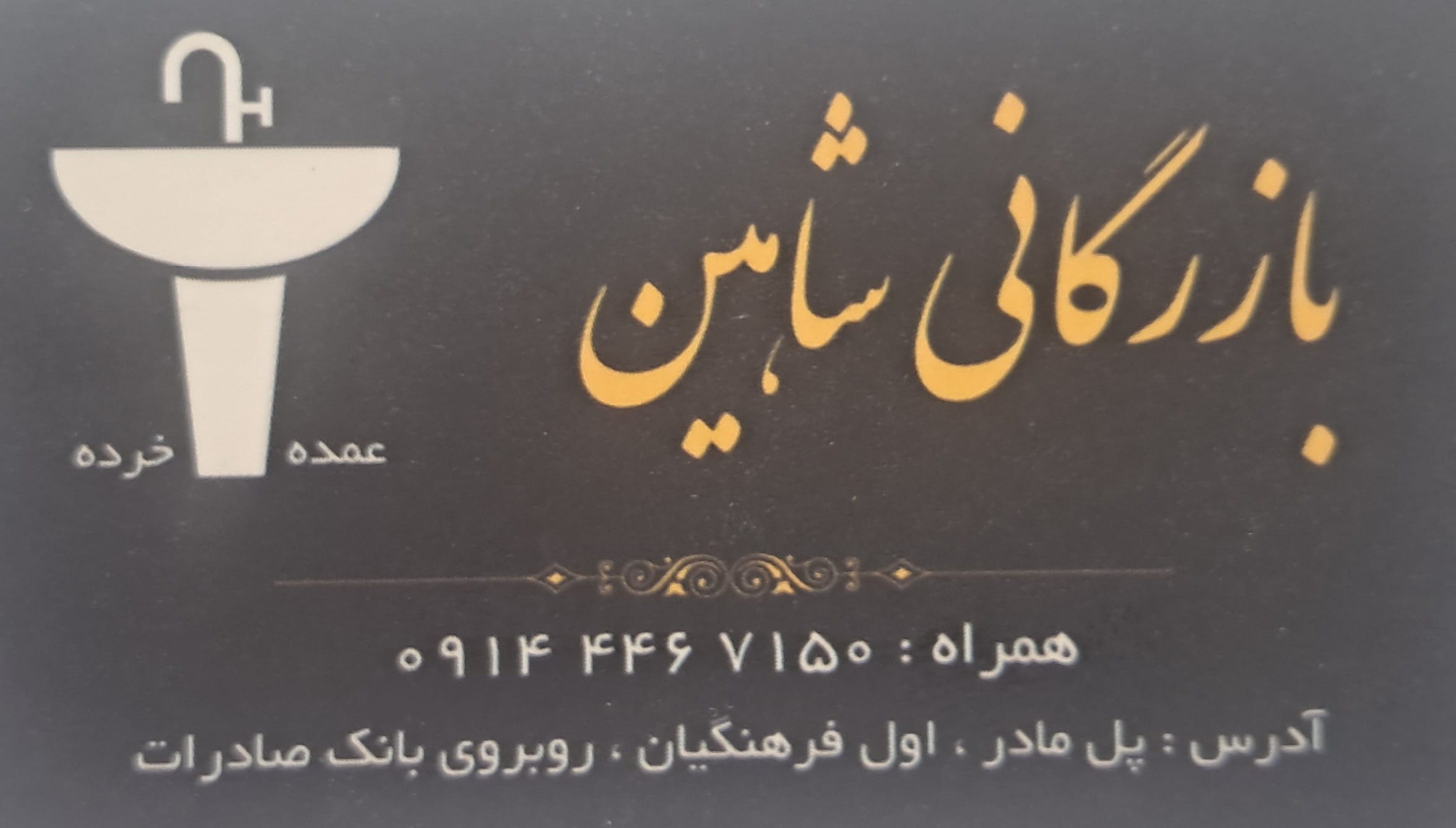 تصویر جلد آگهی