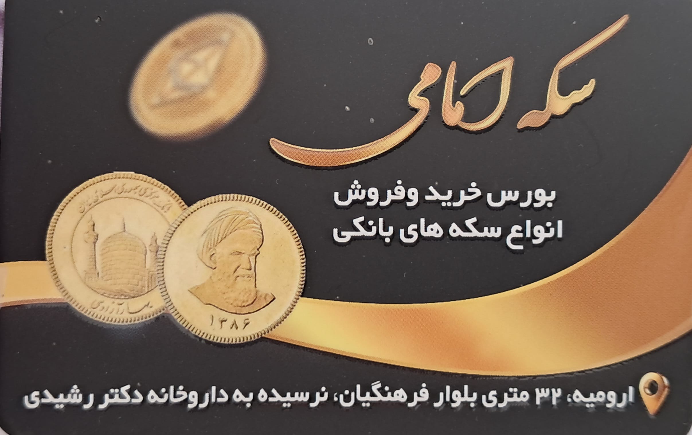 تصویر جلد آگهی