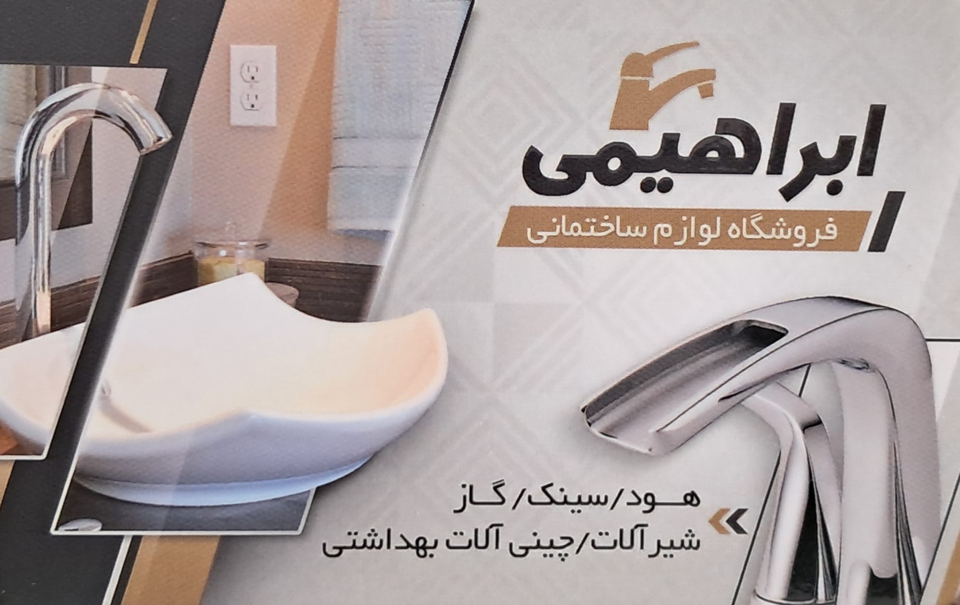 تصویر جلد آگهی