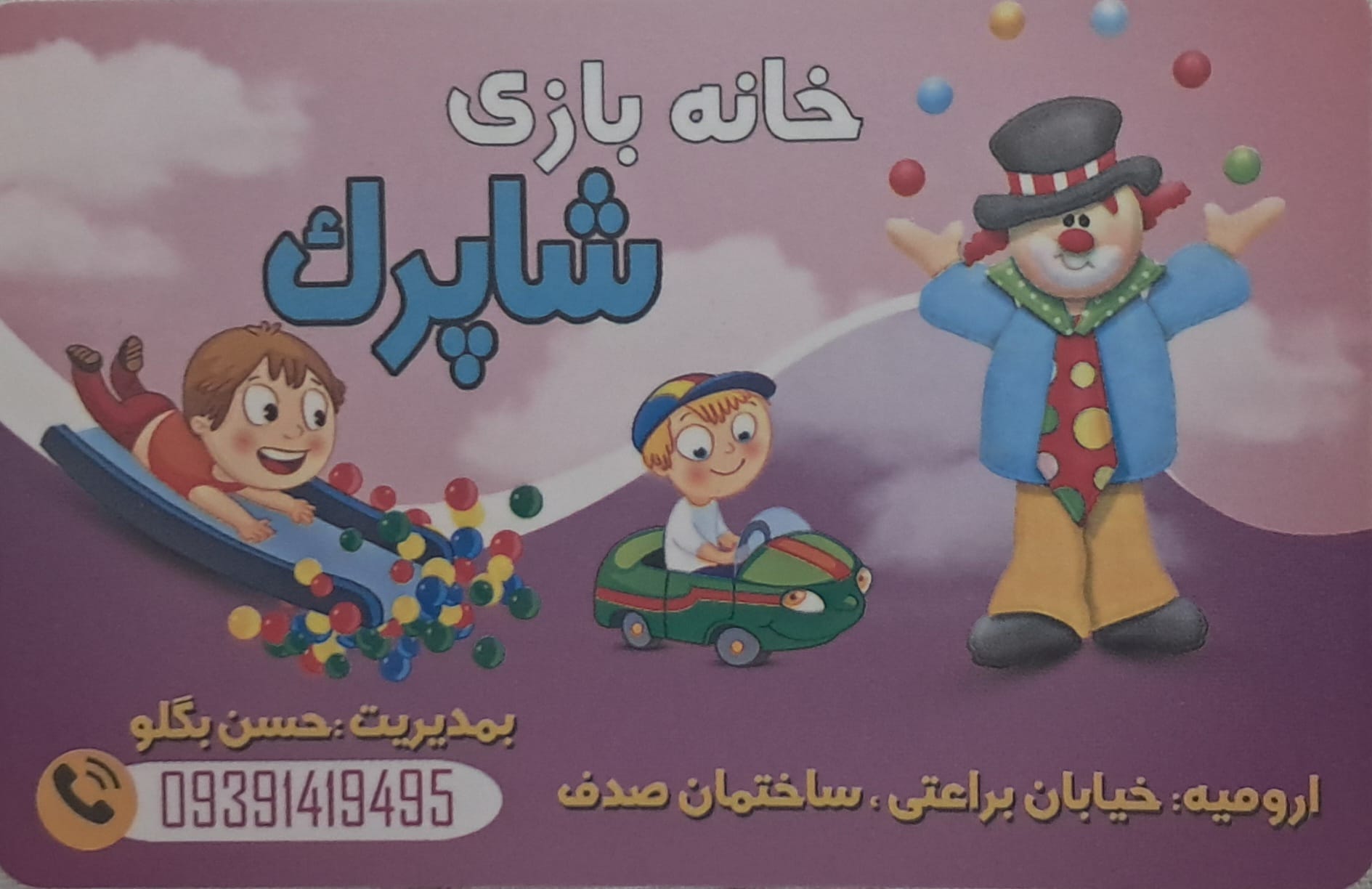 تصویر جلد آگهی