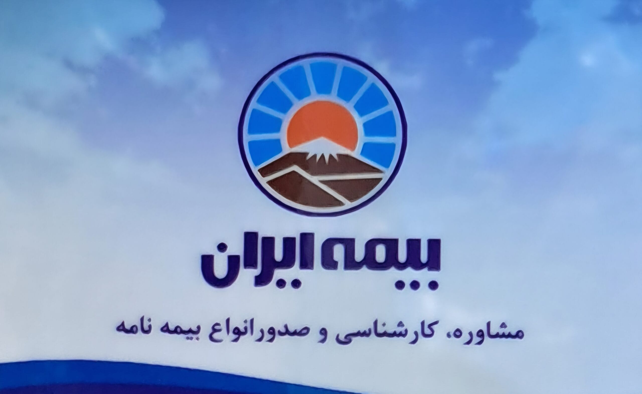 تصویر جلد آگهی