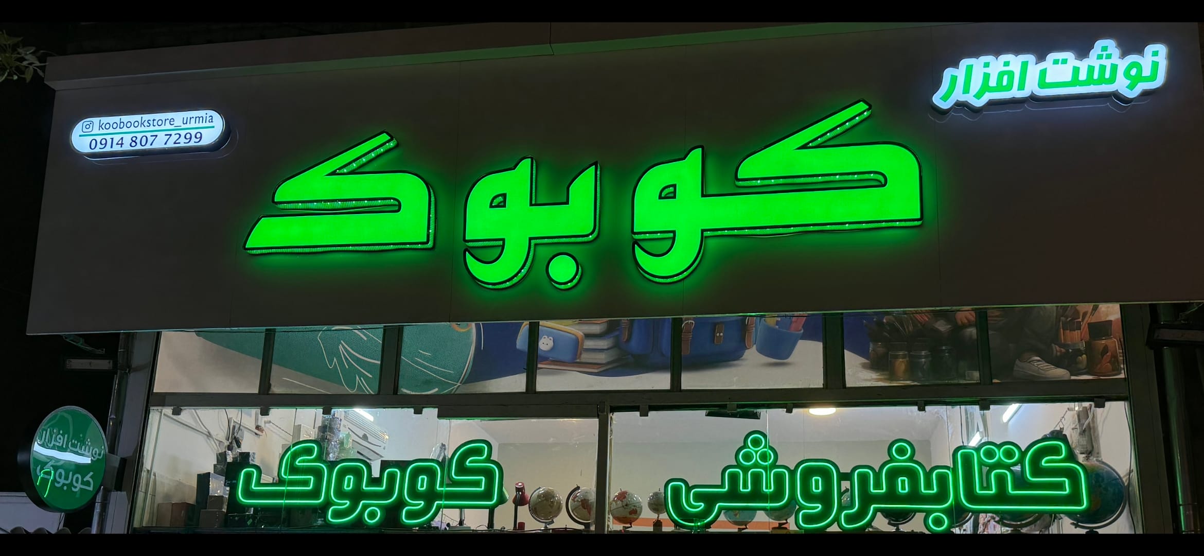 تصویر جلد آگهی