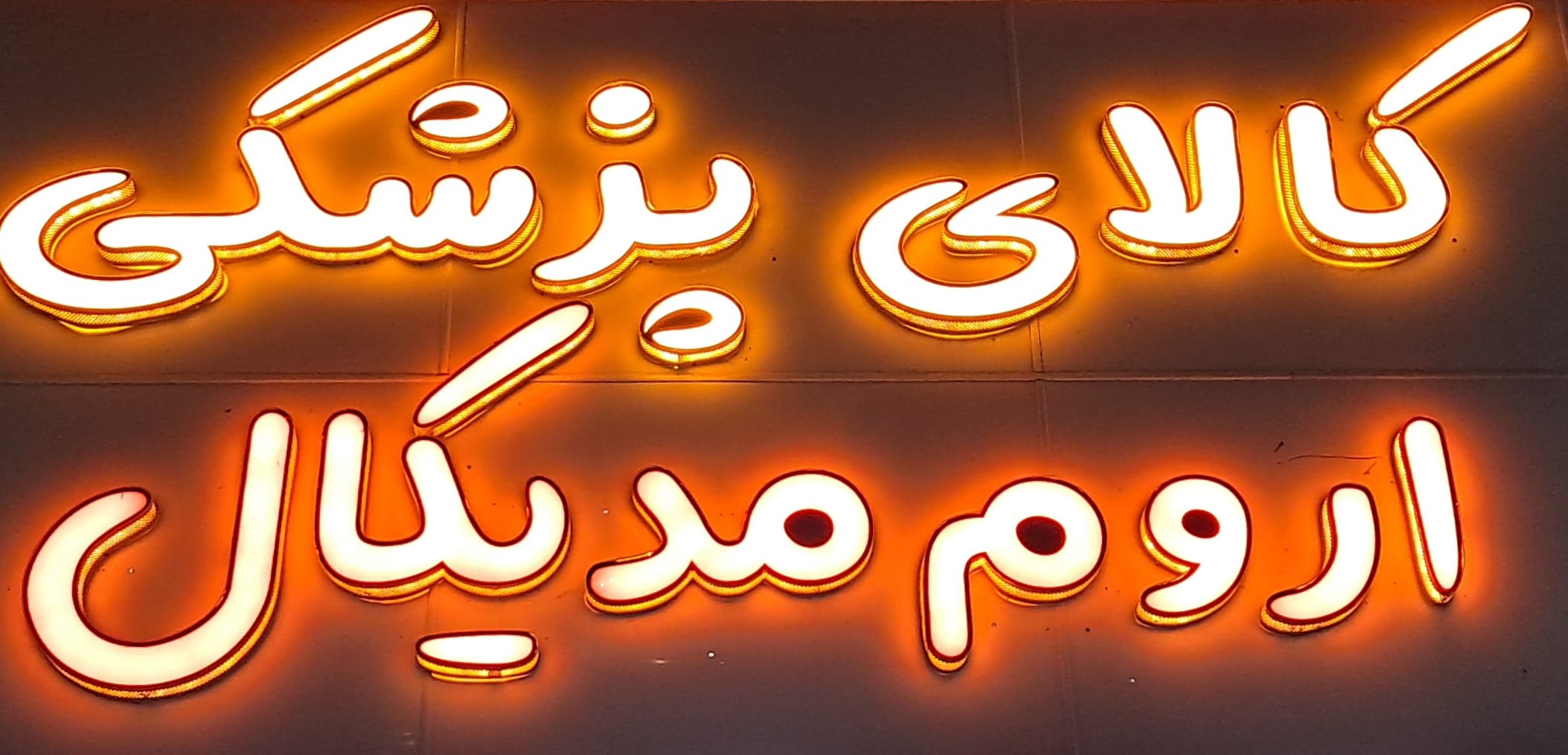 تصویر جلد آگهی