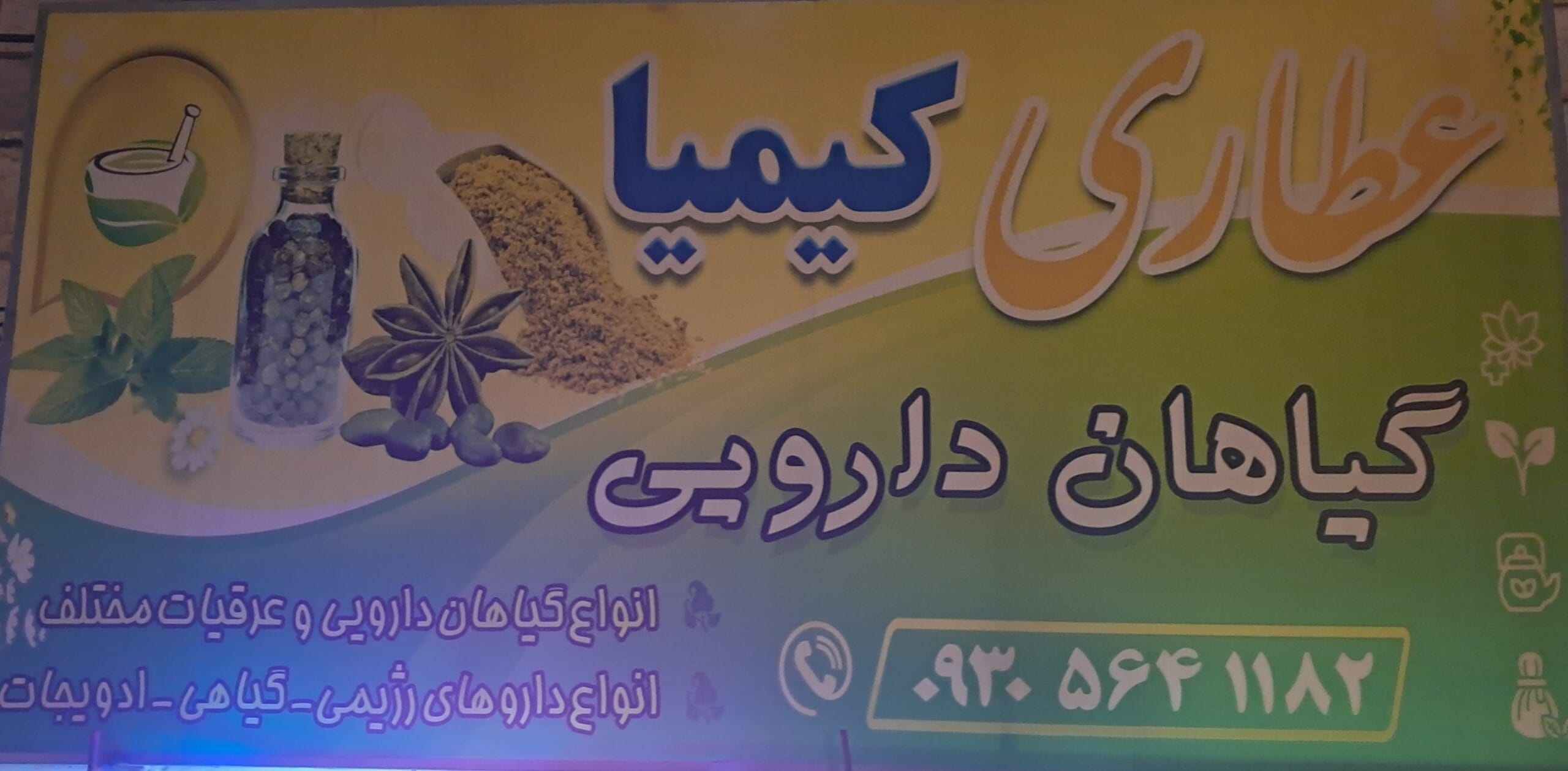 تصویر جلد آگهی